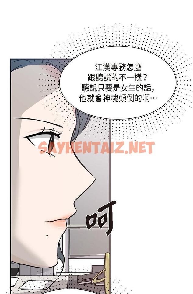 查看漫画可疑的代表 - 第7話-陷入反差魅力 - sayhentaiz.net中的1206184图片