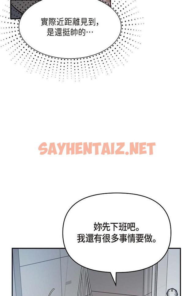 查看漫画可疑的代表 - 第7話-陷入反差魅力 - sayhentaiz.net中的1206185图片