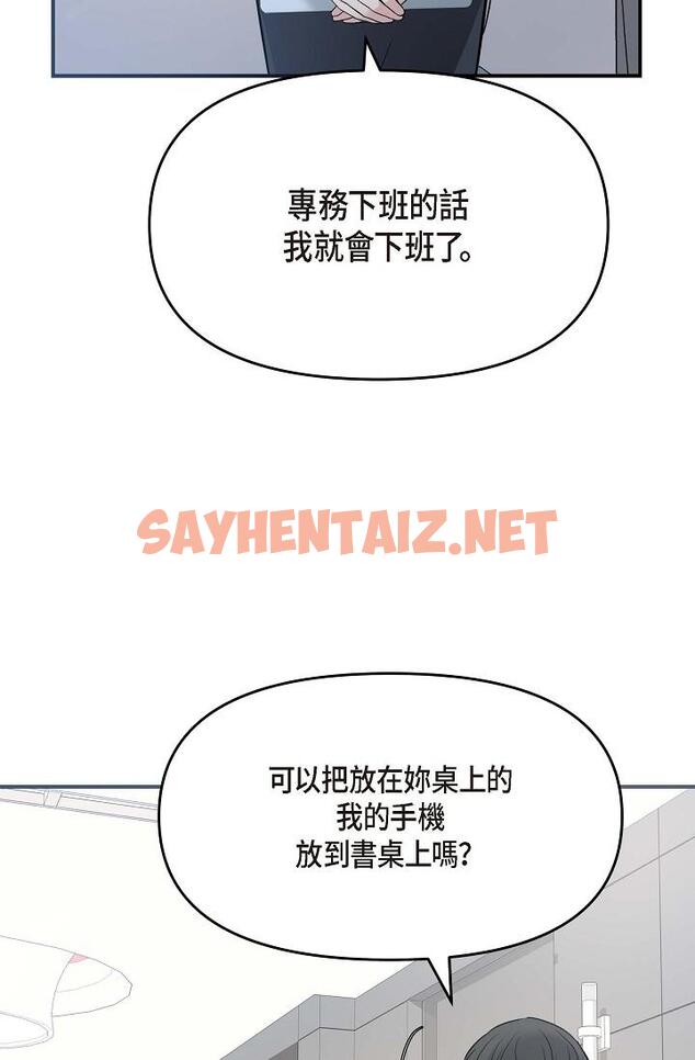 查看漫画可疑的代表 - 第7話-陷入反差魅力 - sayhentaiz.net中的1206188图片