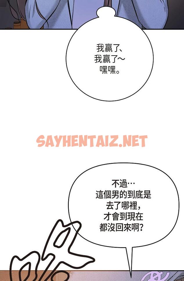 查看漫画可疑的代表 - 第7話-陷入反差魅力 - sayhentaiz.net中的1206197图片