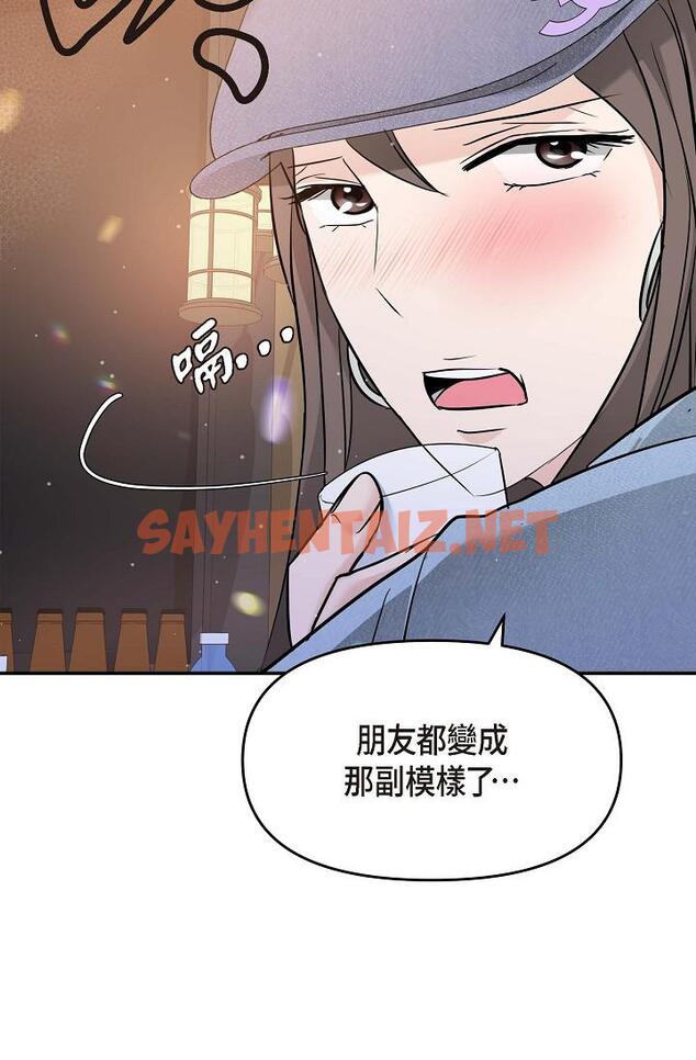 查看漫画可疑的代表 - 第7話-陷入反差魅力 - sayhentaiz.net中的1206198图片