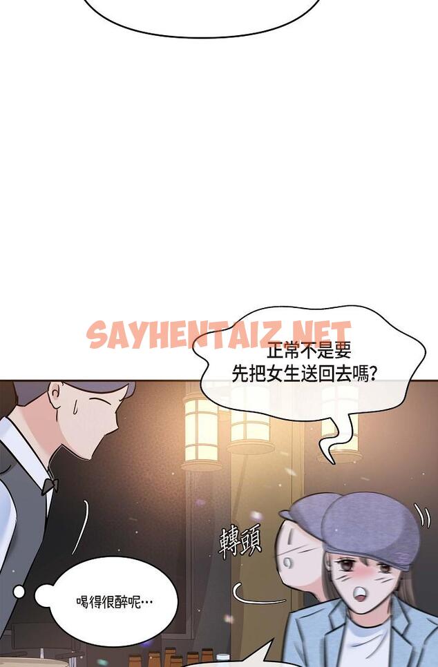 查看漫画可疑的代表 - 第7話-陷入反差魅力 - sayhentaiz.net中的1206203图片