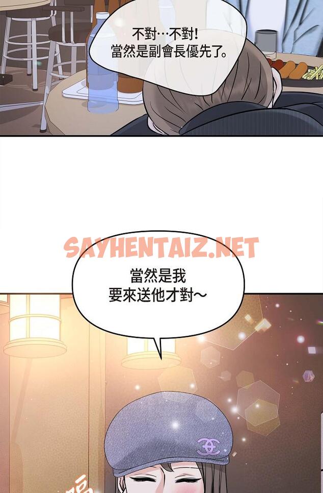 查看漫画可疑的代表 - 第7話-陷入反差魅力 - sayhentaiz.net中的1206204图片