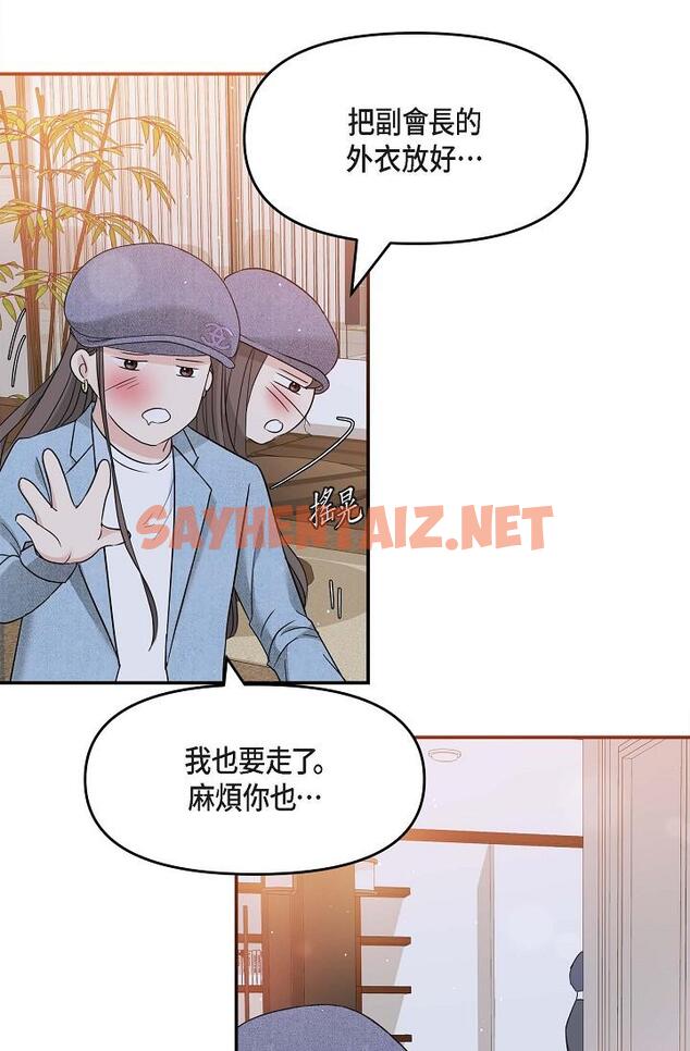 查看漫画可疑的代表 - 第8話-想繼續沉浸在美夢裡 - sayhentaiz.net中的1206212图片