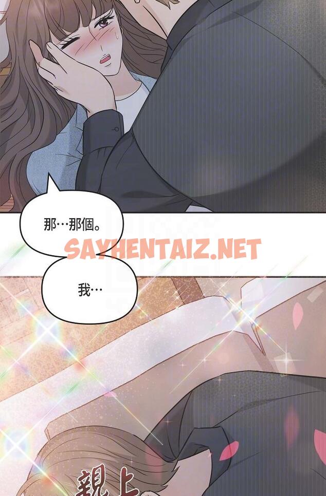 查看漫画可疑的代表 - 第8話-想繼續沉浸在美夢裡 - sayhentaiz.net中的1206242图片