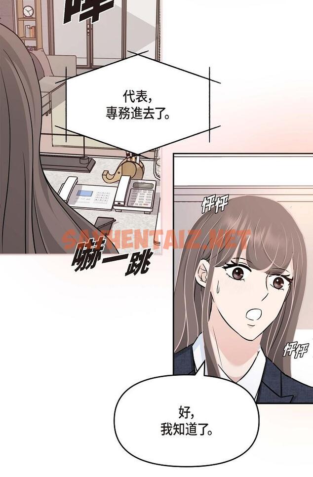 查看漫画可疑的代表 - 第8話-想繼續沉浸在美夢裡 - sayhentaiz.net中的1206270图片