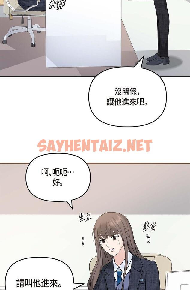 查看漫画可疑的代表 - 第8話-想繼續沉浸在美夢裡 - sayhentaiz.net中的1206276图片