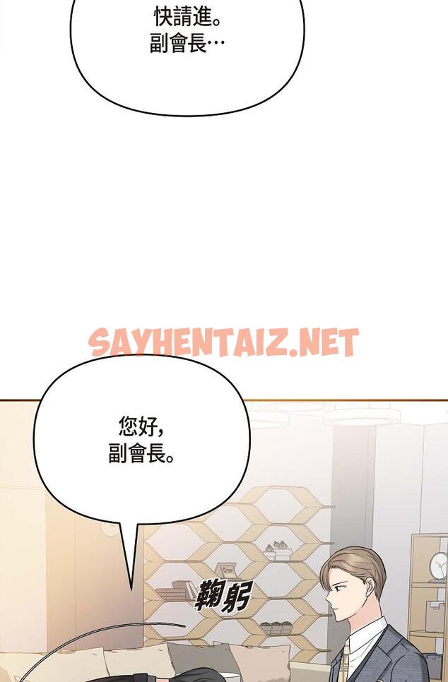 查看漫画可疑的代表 - 第8話-想繼續沉浸在美夢裡 - sayhentaiz.net中的1206284图片