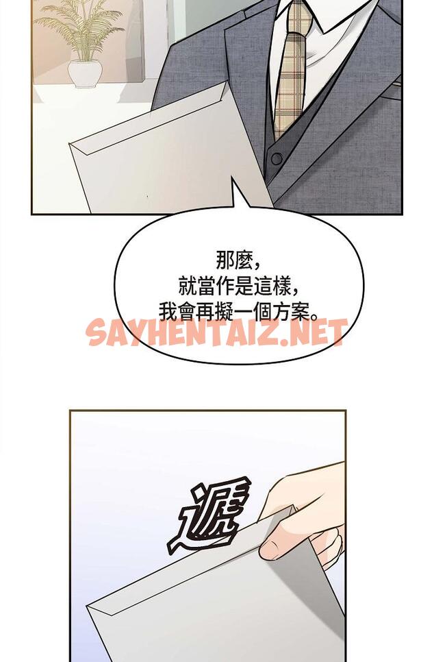 查看漫画可疑的代表 - 第8話-想繼續沉浸在美夢裡 - sayhentaiz.net中的1206295图片