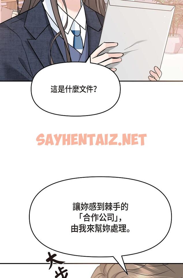 查看漫画可疑的代表 - 第8話-想繼續沉浸在美夢裡 - sayhentaiz.net中的1206297图片