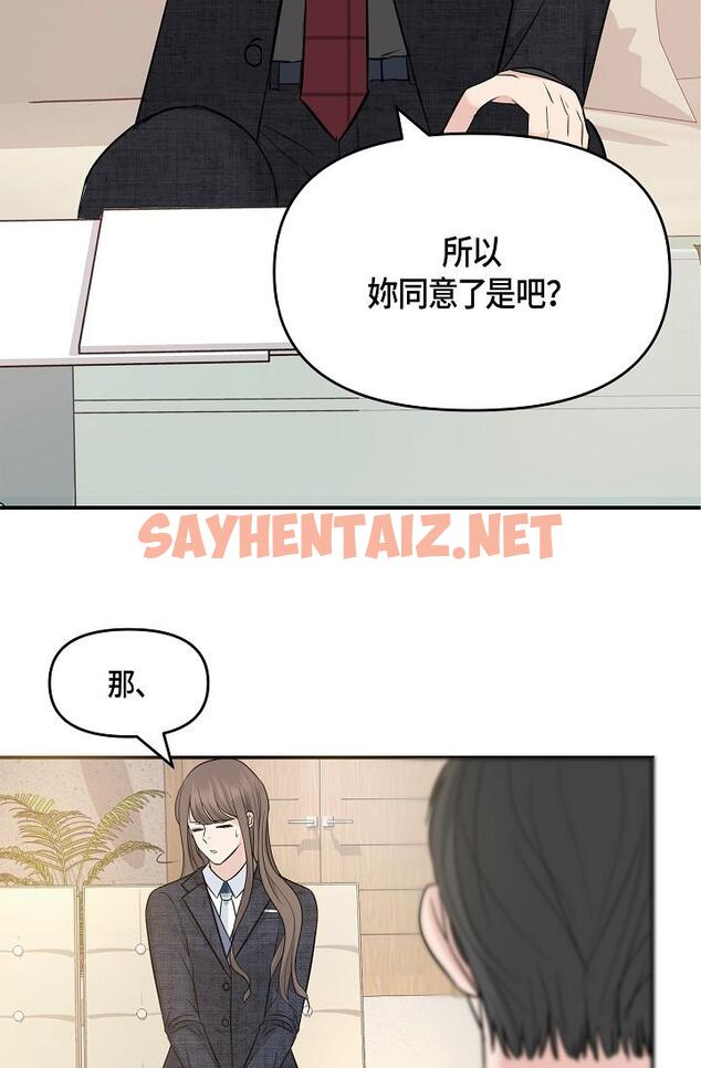 查看漫画可疑的代表 - 第9話-讓人心動的提議 - sayhentaiz.net中的1206305图片