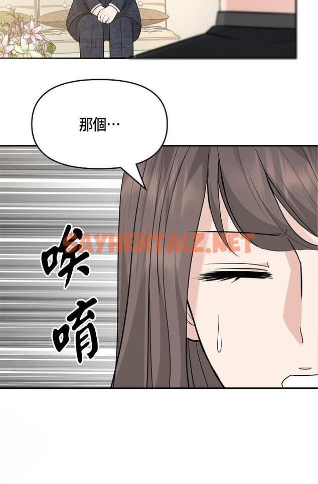 查看漫画可疑的代表 - 第9話-讓人心動的提議 - sayhentaiz.net中的1206306图片