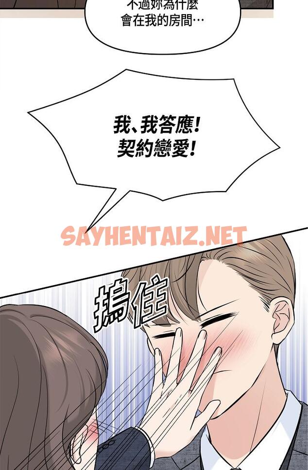 查看漫画可疑的代表 - 第9話-讓人心動的提議 - sayhentaiz.net中的1206313图片