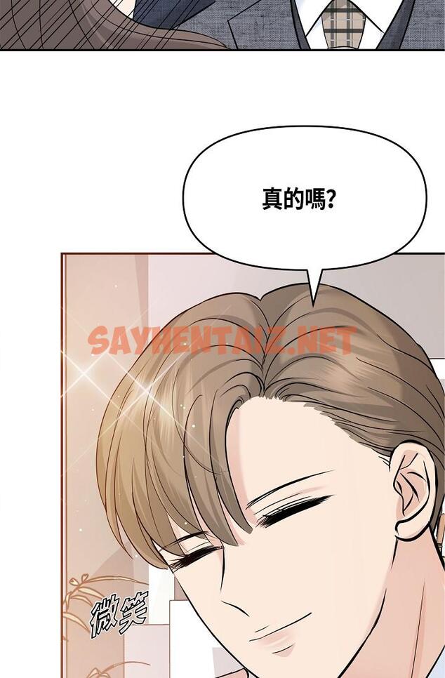 查看漫画可疑的代表 - 第9話-讓人心動的提議 - sayhentaiz.net中的1206314图片