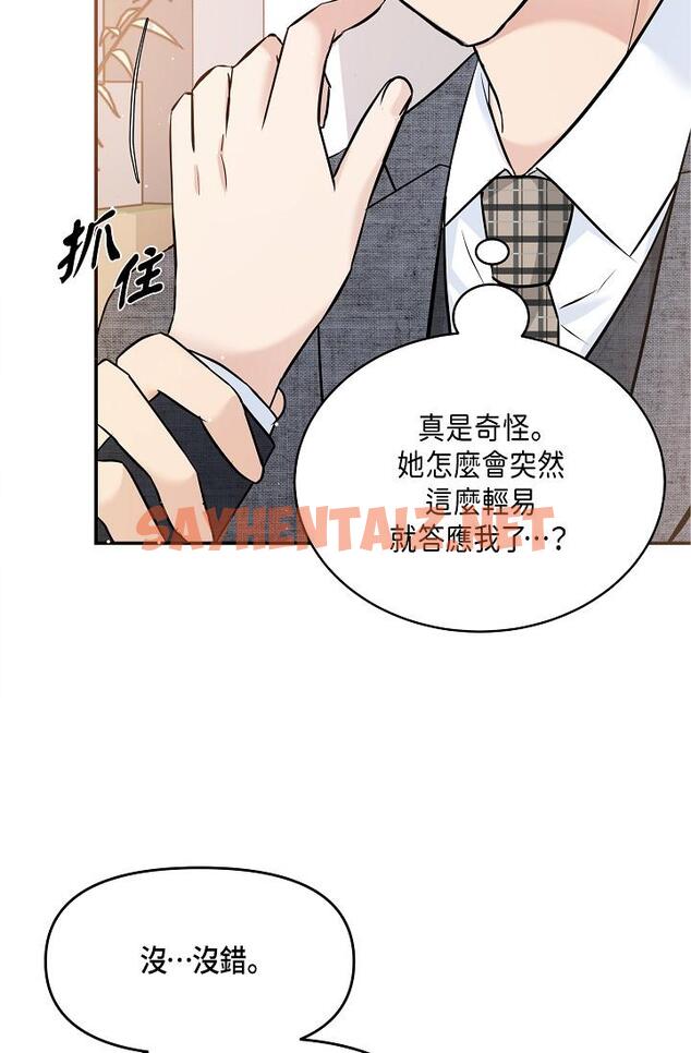 查看漫画可疑的代表 - 第9話-讓人心動的提議 - sayhentaiz.net中的1206315图片