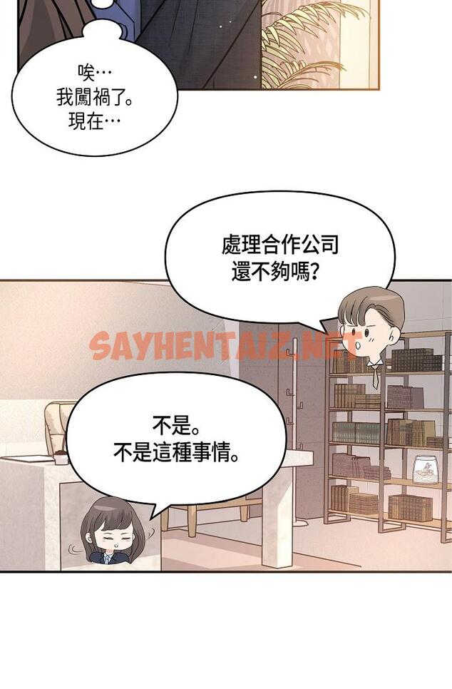 查看漫画可疑的代表 - 第9話-讓人心動的提議 - sayhentaiz.net中的1206317图片