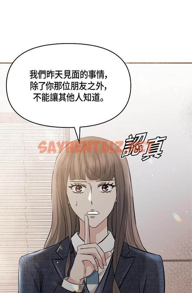 查看漫画可疑的代表 - 第9話-讓人心動的提議 - sayhentaiz.net中的1206318图片