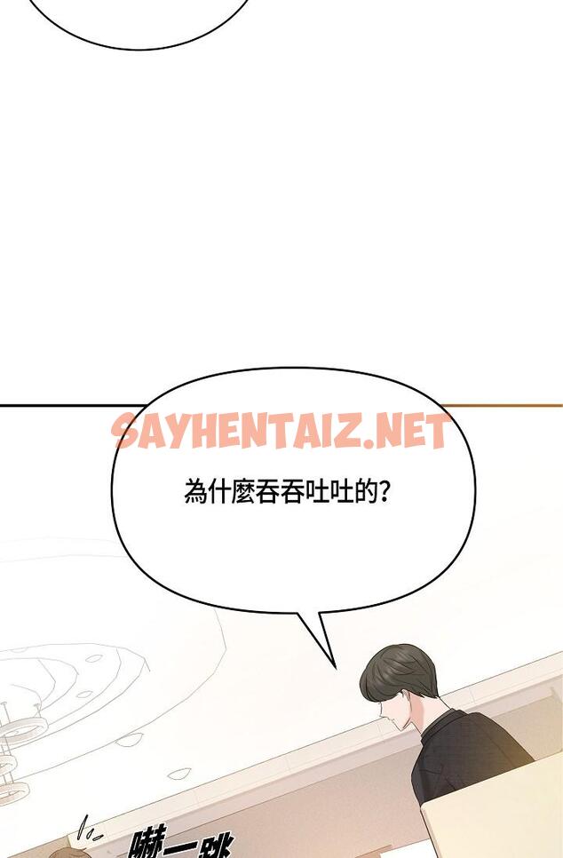 查看漫画可疑的代表 - 第9話-讓人心動的提議 - sayhentaiz.net中的1206321图片