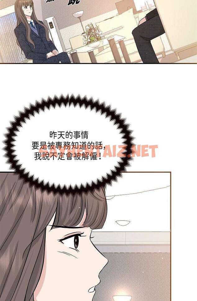 查看漫画可疑的代表 - 第9話-讓人心動的提議 - sayhentaiz.net中的1206322图片