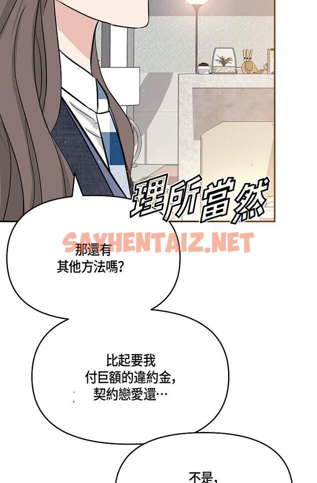 查看漫画可疑的代表 - 第9話-讓人心動的提議 - sayhentaiz.net中的1206323图片