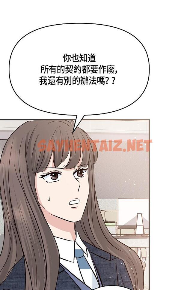 查看漫画可疑的代表 - 第9話-讓人心動的提議 - sayhentaiz.net中的1206325图片