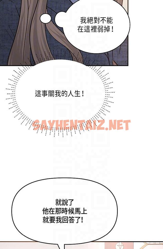 查看漫画可疑的代表 - 第9話-讓人心動的提議 - sayhentaiz.net中的1206326图片