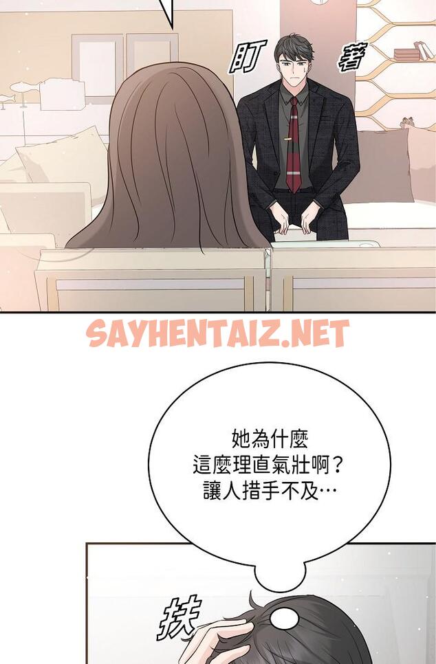 查看漫画可疑的代表 - 第9話-讓人心動的提議 - sayhentaiz.net中的1206327图片