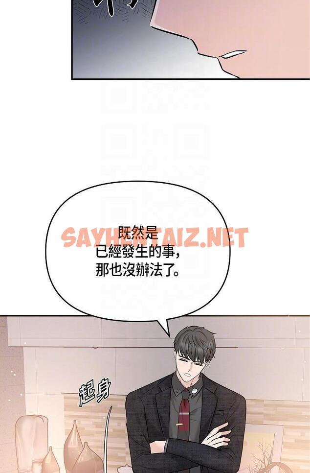 查看漫画可疑的代表 - 第9話-讓人心動的提議 - sayhentaiz.net中的1206330图片