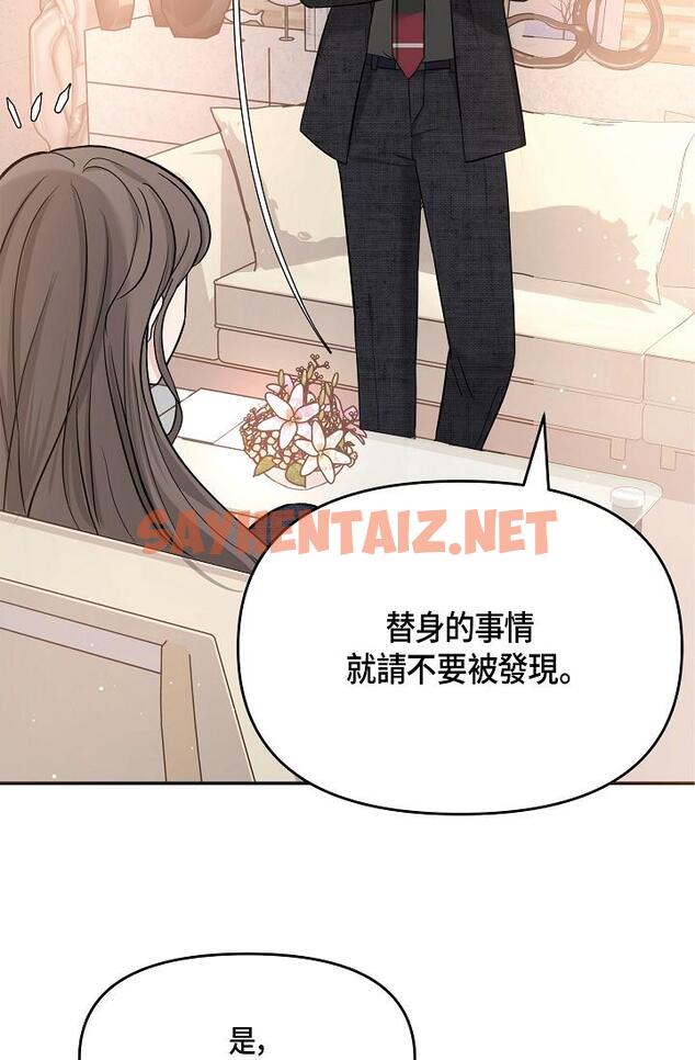 查看漫画可疑的代表 - 第9話-讓人心動的提議 - sayhentaiz.net中的1206331图片