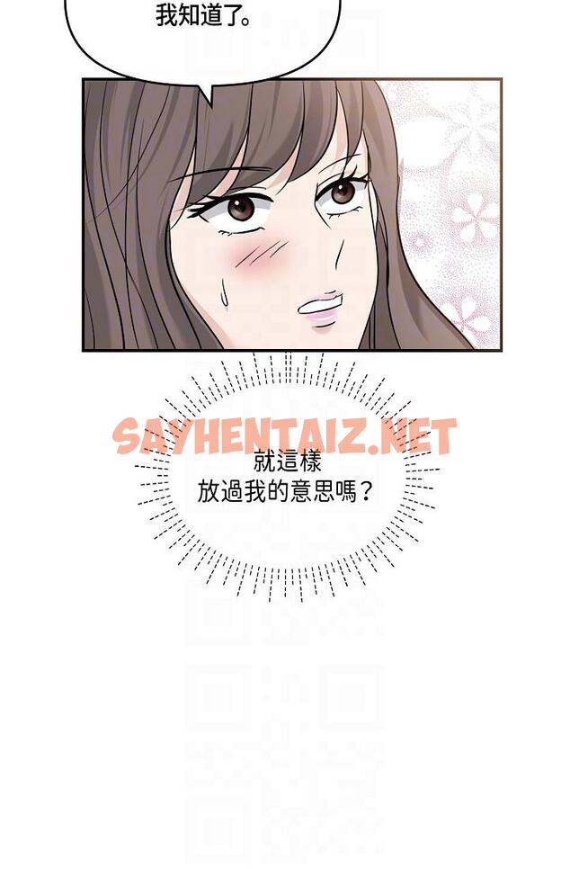 查看漫画可疑的代表 - 第9話-讓人心動的提議 - sayhentaiz.net中的1206332图片