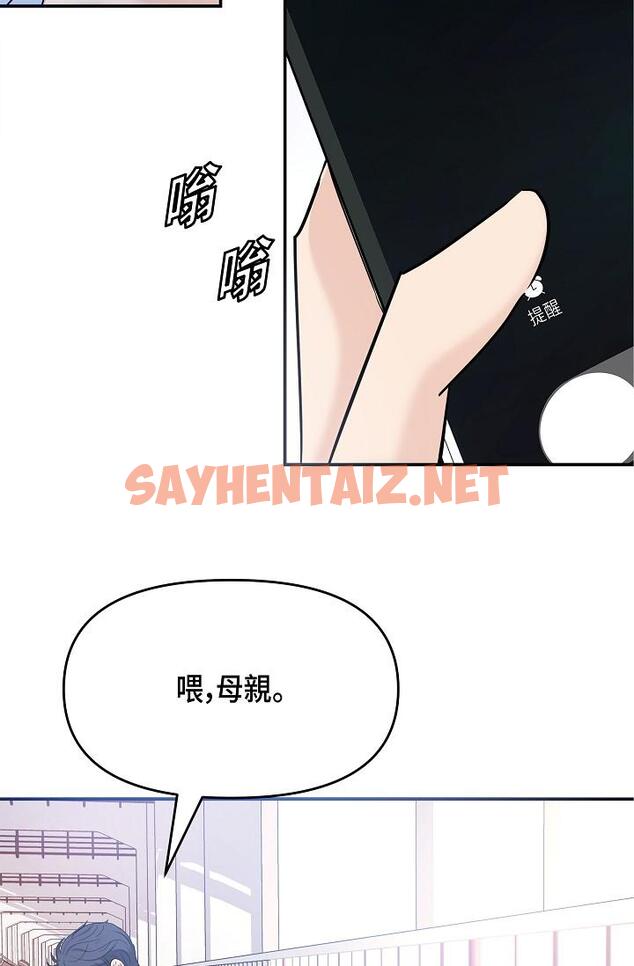 查看漫画可疑的代表 - 第9話-讓人心動的提議 - sayhentaiz.net中的1206344图片