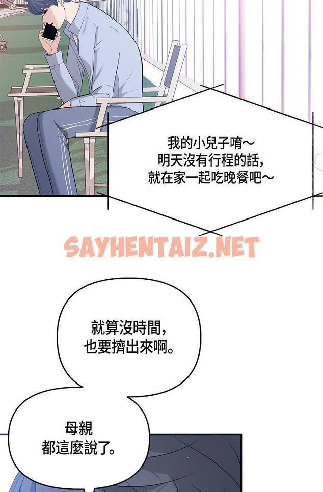 查看漫画可疑的代表 - 第9話-讓人心動的提議 - sayhentaiz.net中的1206345图片