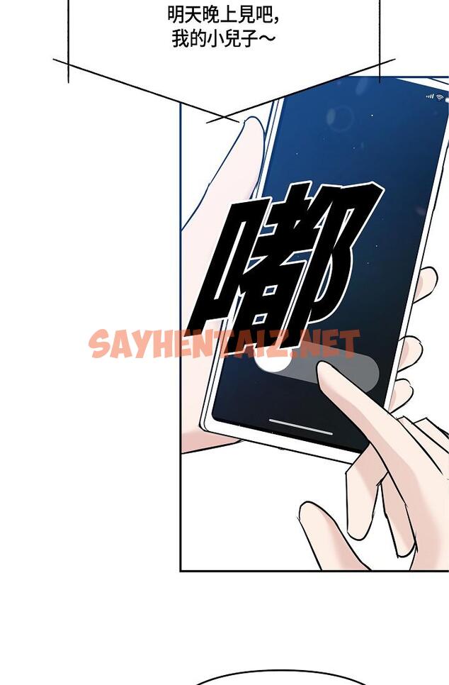 查看漫画可疑的代表 - 第9話-讓人心動的提議 - sayhentaiz.net中的1206351图片