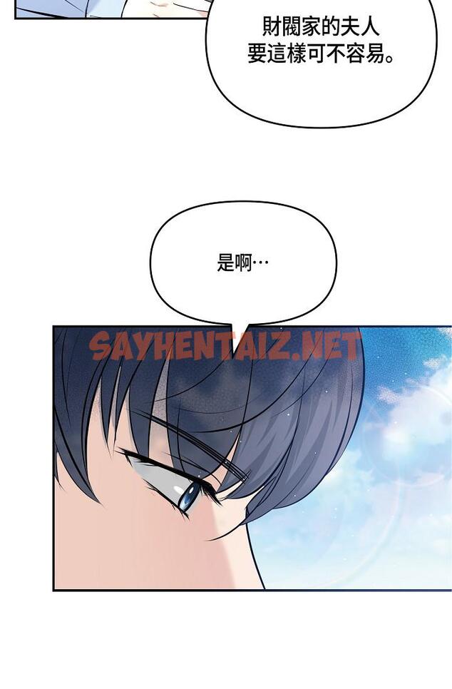 查看漫画可疑的代表 - 第9話-讓人心動的提議 - sayhentaiz.net中的1206353图片