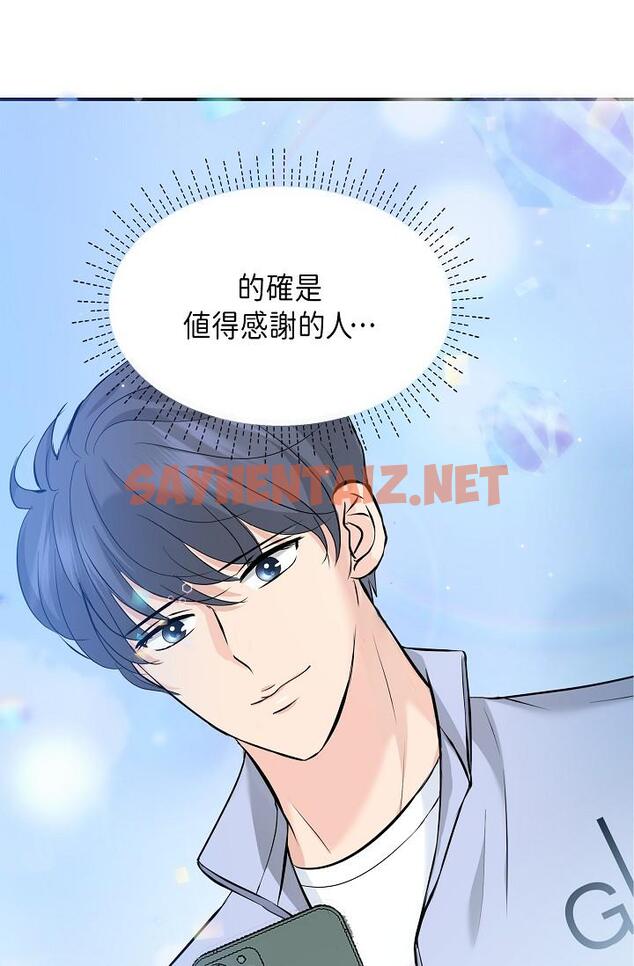 查看漫画可疑的代表 - 第9話-讓人心動的提議 - sayhentaiz.net中的1206354图片