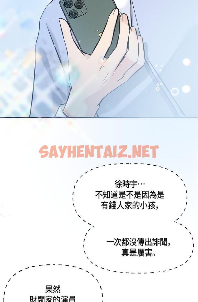 查看漫画可疑的代表 - 第9話-讓人心動的提議 - sayhentaiz.net中的1206355图片