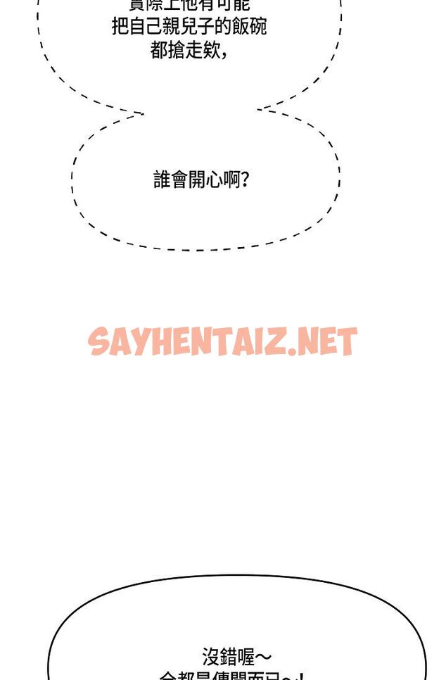 查看漫画可疑的代表 - 第9話-讓人心動的提議 - sayhentaiz.net中的1206357图片