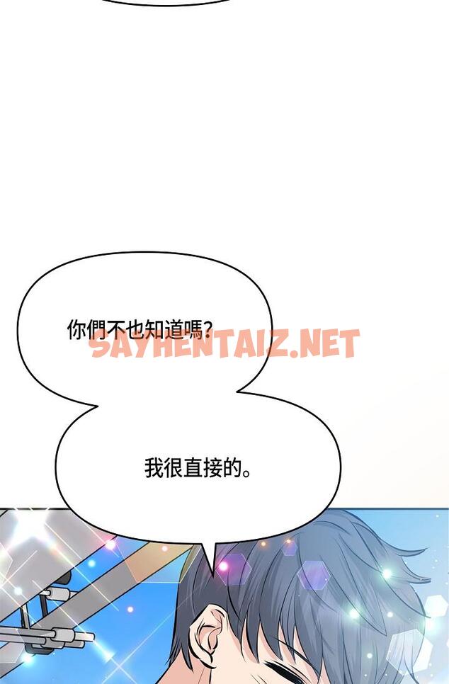 查看漫画可疑的代表 - 第9話-讓人心動的提議 - sayhentaiz.net中的1206361图片