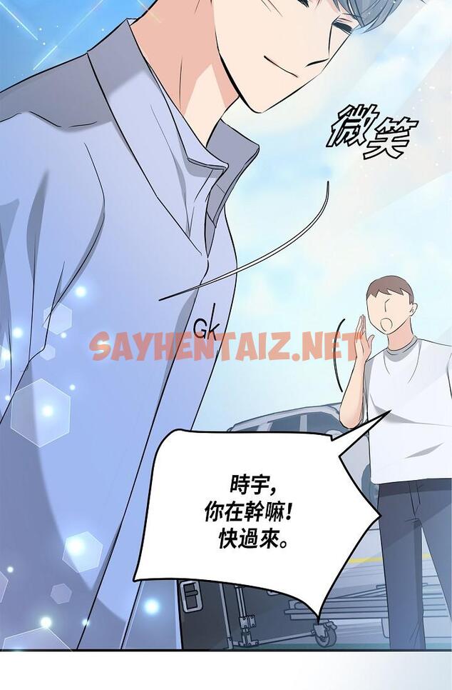 查看漫画可疑的代表 - 第9話-讓人心動的提議 - sayhentaiz.net中的1206362图片