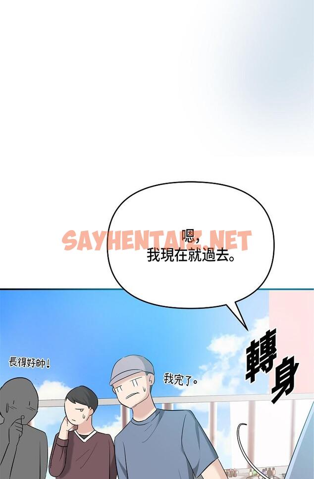 查看漫画可疑的代表 - 第9話-讓人心動的提議 - sayhentaiz.net中的1206363图片