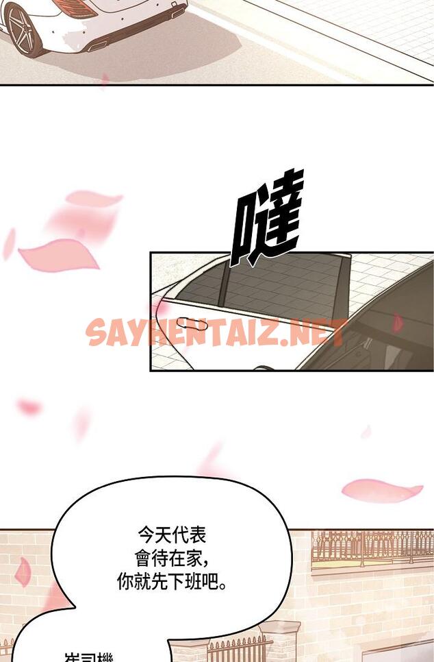 查看漫画可疑的代表 - 第9話-讓人心動的提議 - sayhentaiz.net中的1206366图片