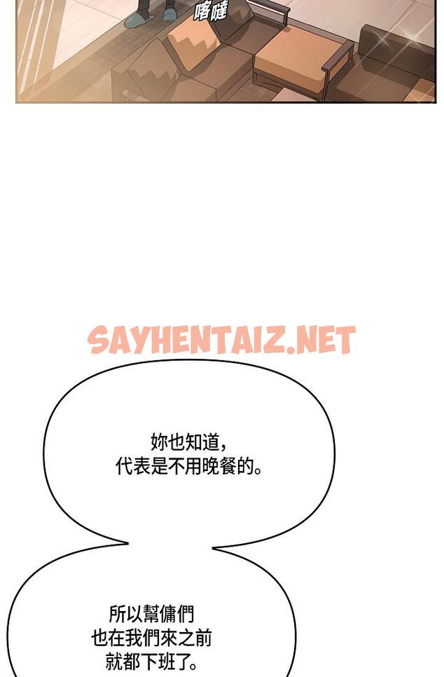 查看漫画可疑的代表 - 第9話-讓人心動的提議 - sayhentaiz.net中的1206372图片