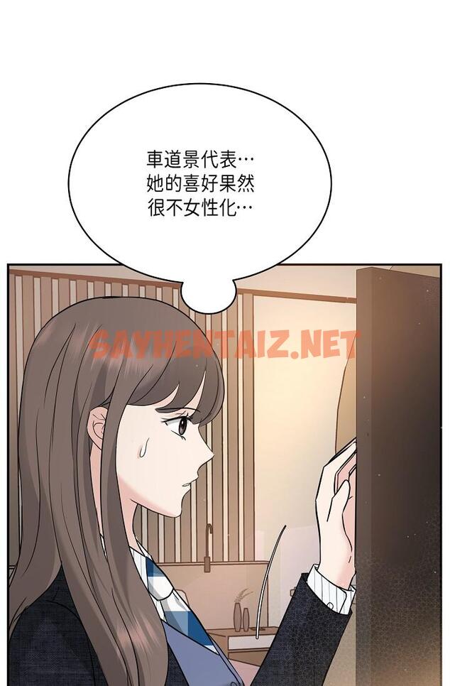 查看漫画可疑的代表 - 第9話-讓人心動的提議 - sayhentaiz.net中的1206379图片