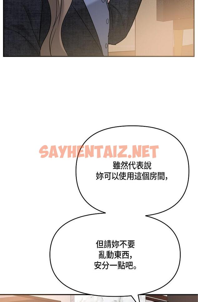 查看漫画可疑的代表 - 第9話-讓人心動的提議 - sayhentaiz.net中的1206380图片