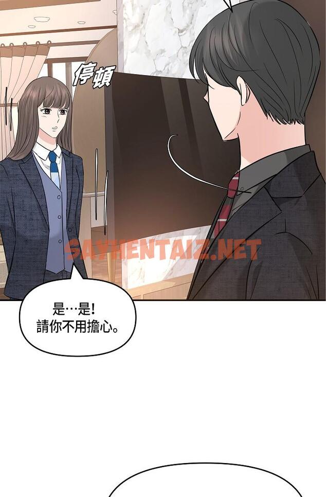 查看漫画可疑的代表 - 第9話-讓人心動的提議 - sayhentaiz.net中的1206381图片