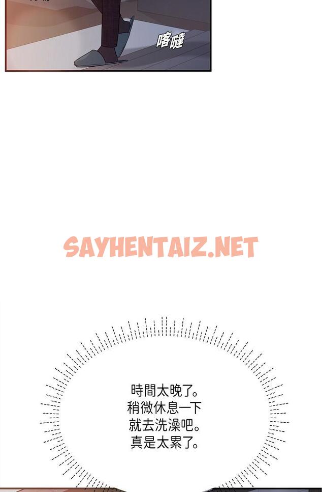 查看漫画可疑的代表 - 第9話-讓人心動的提議 - sayhentaiz.net中的1206391图片