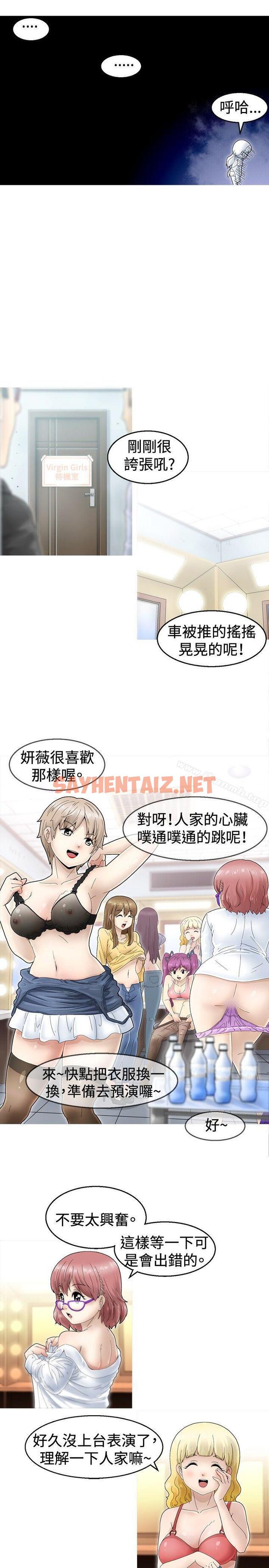 查看漫画KEEP THE GIRLS - 第1話 - sayhentaiz.net中的28497图片