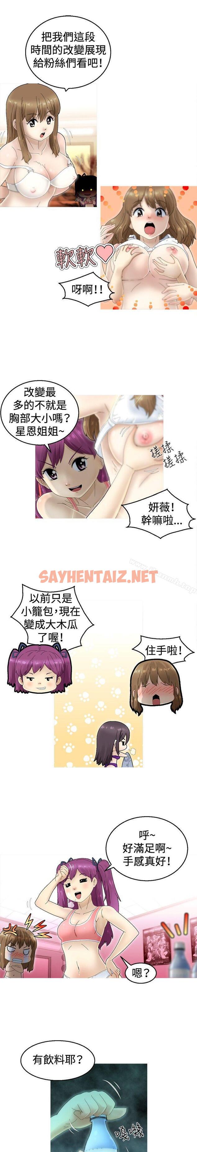 查看漫画KEEP THE GIRLS - 第1話 - sayhentaiz.net中的28517图片