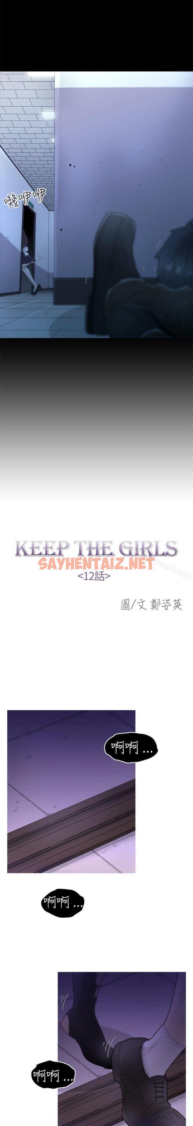 查看漫画KEEP THE GIRLS - 第12話 - sayhentaiz.net中的36312图片