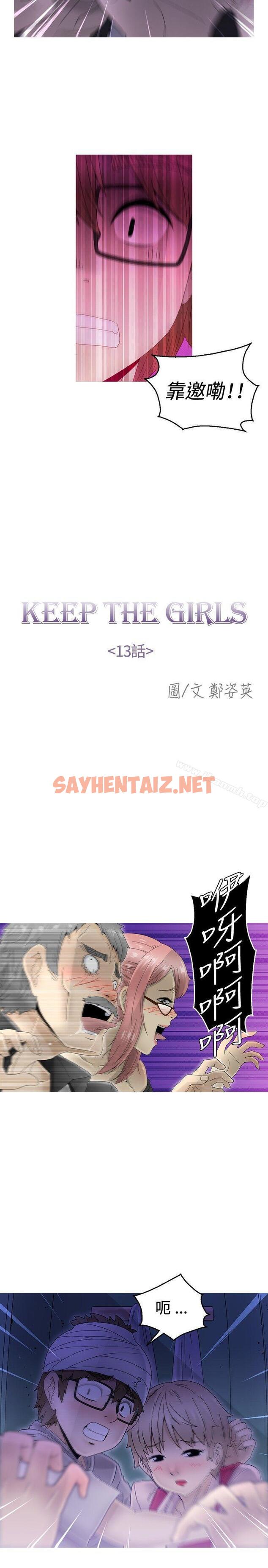 查看漫画KEEP THE GIRLS - 第13話 - sayhentaiz.net中的36823图片